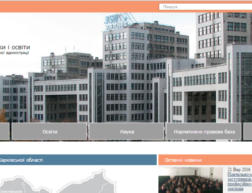 Department of science and education Kharkiv Regional State Administration
